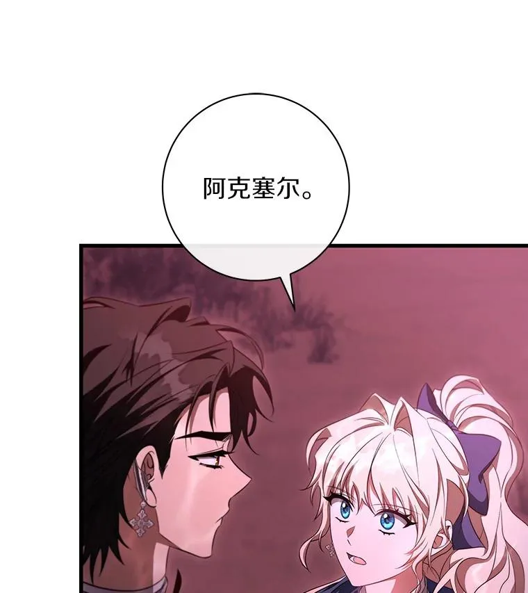 89.精灵融合 第50页