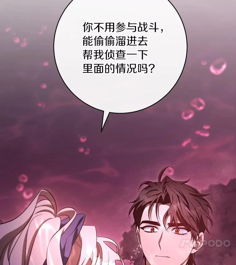 89.精灵融合 第52页