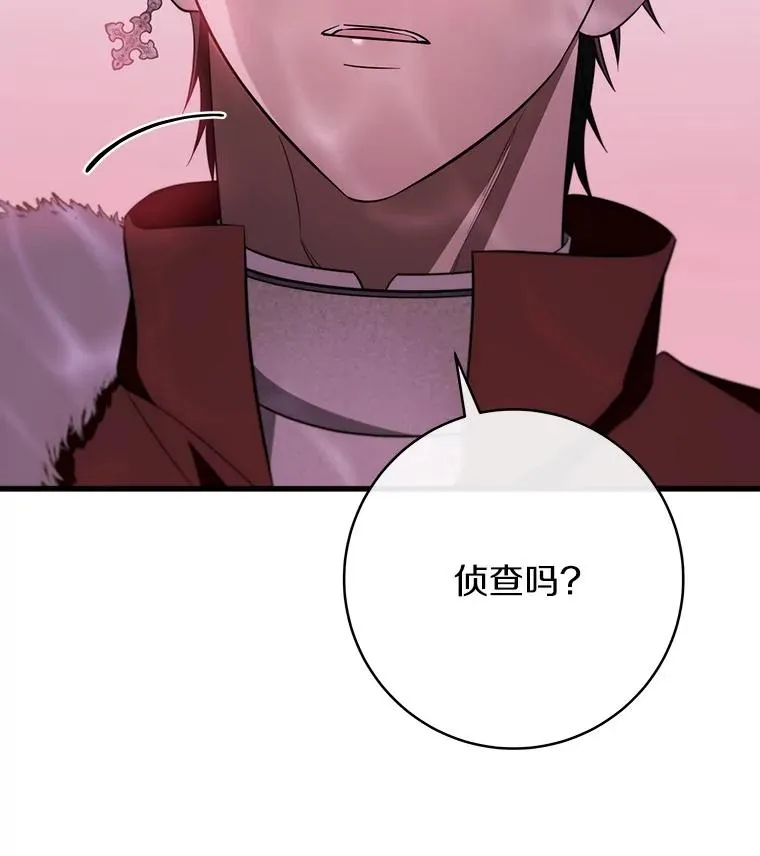 89.精灵融合 第55页