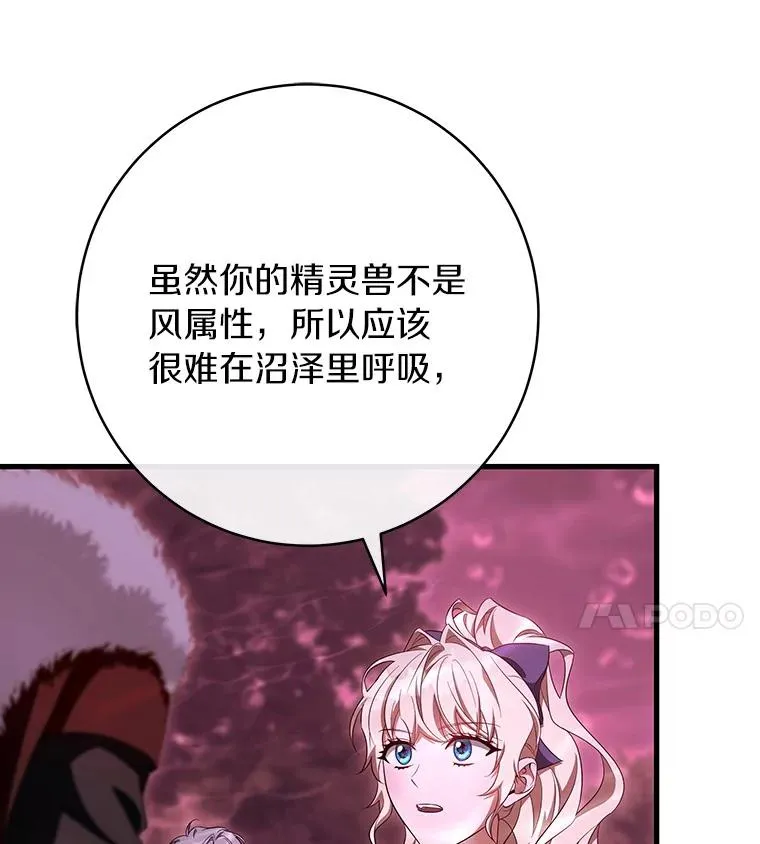 89.精灵融合 第56页