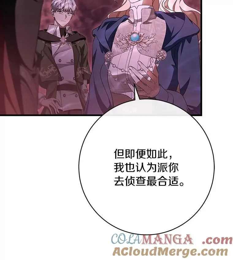 89.精灵融合 第57页