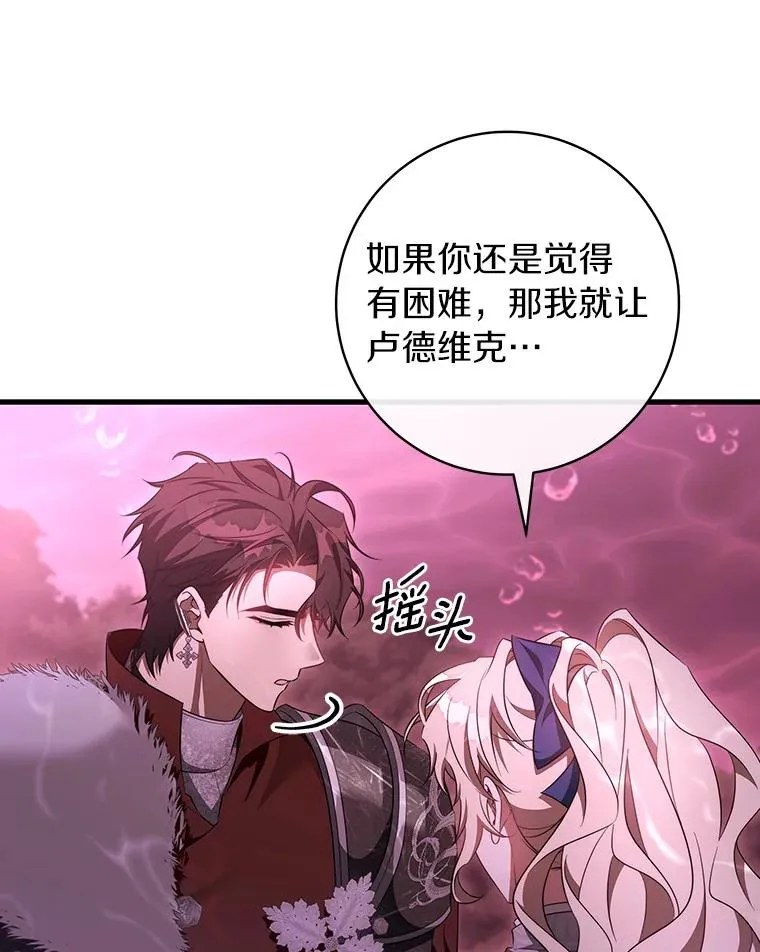 89.精灵融合 第58页
