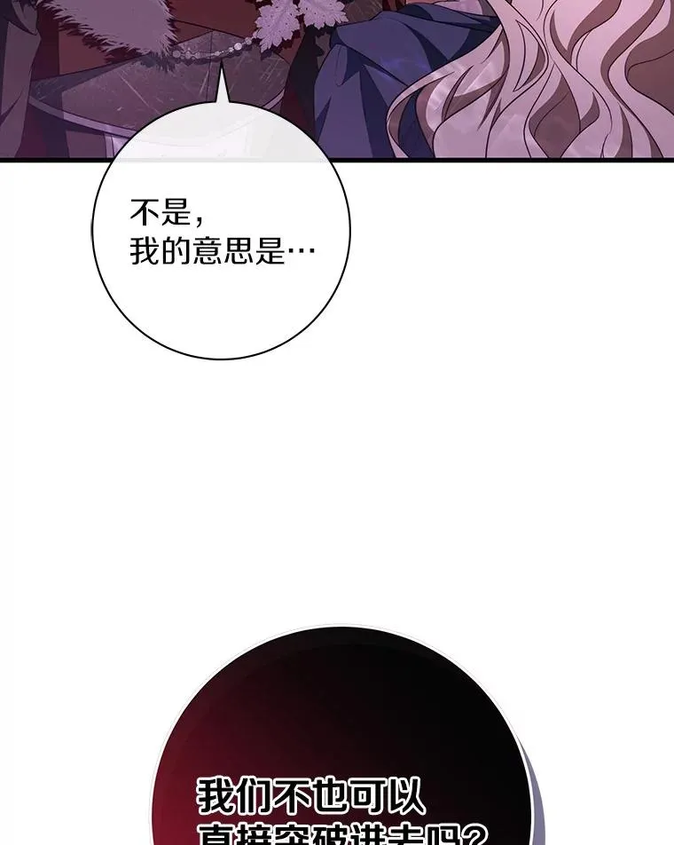 89.精灵融合 第59页