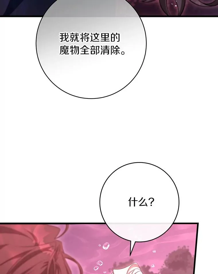 89.精灵融合 第64页