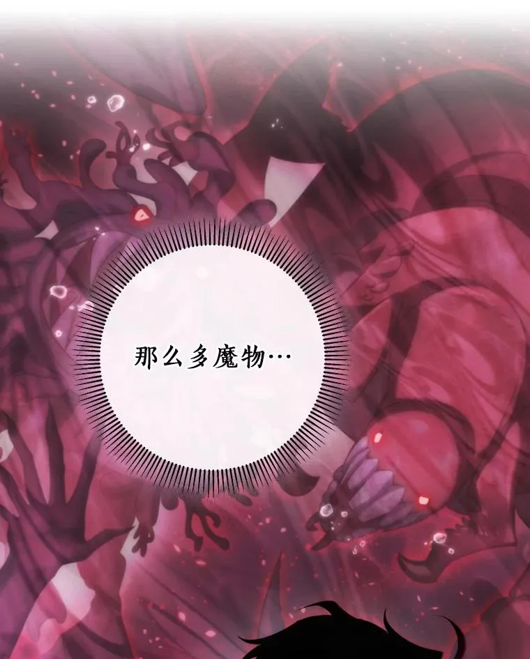 89.精灵融合 第66页