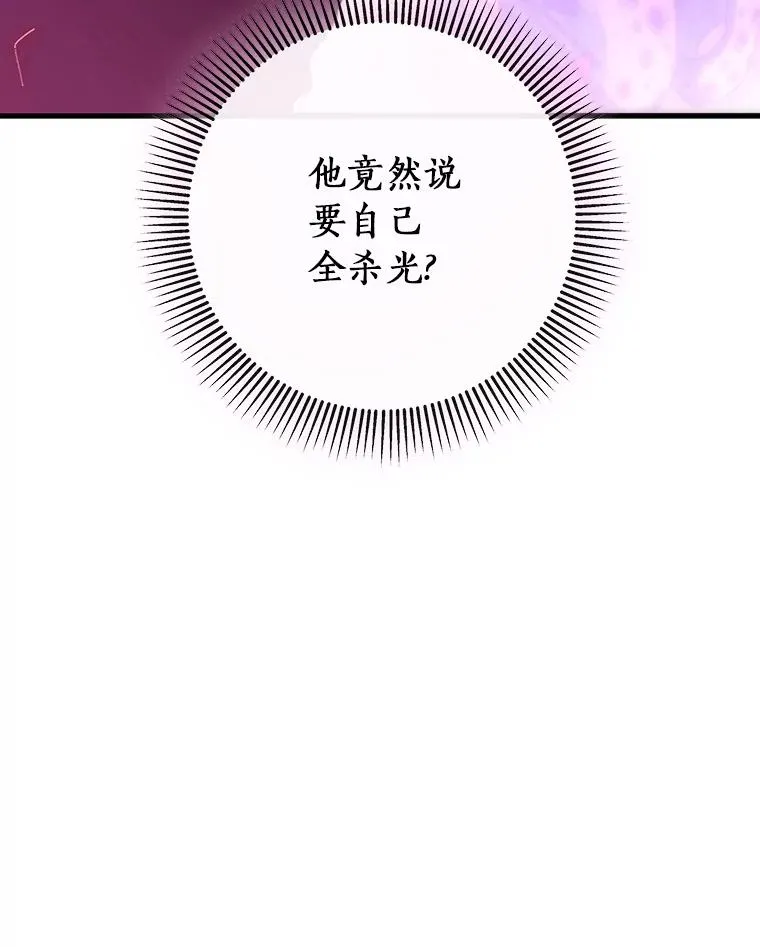 89.精灵融合 第68页