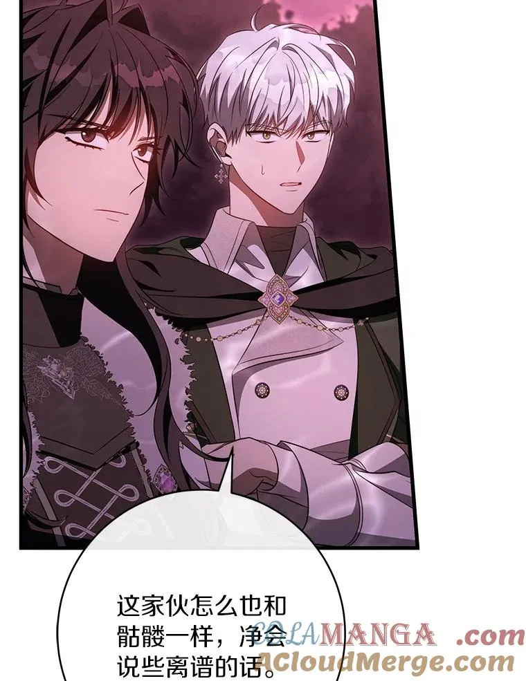 89.精灵融合 第73页