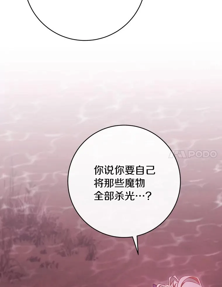 89.精灵融合 第74页