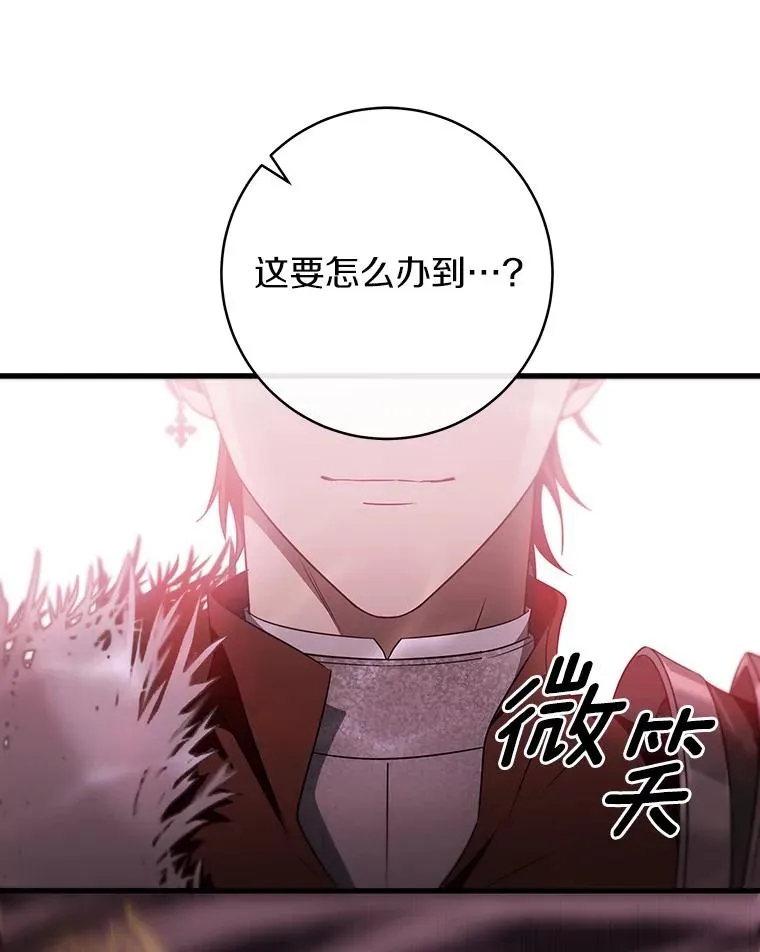 89.精灵融合 第76页