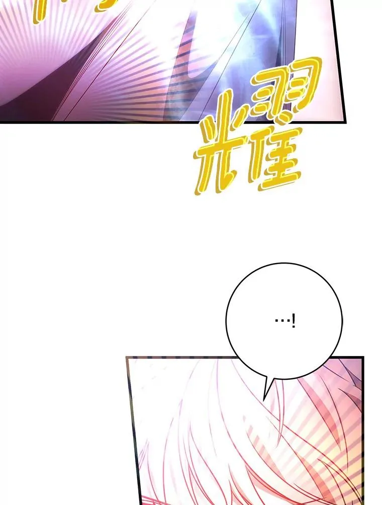 89.精灵融合 第86页
