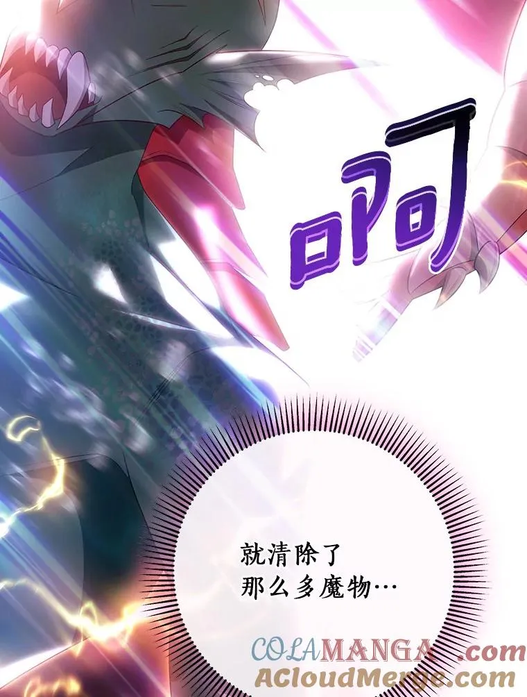 89.精灵融合 第89页