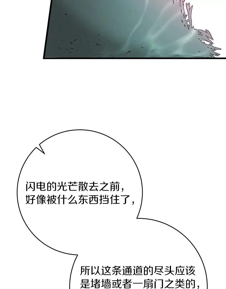 89.精灵融合 第95页