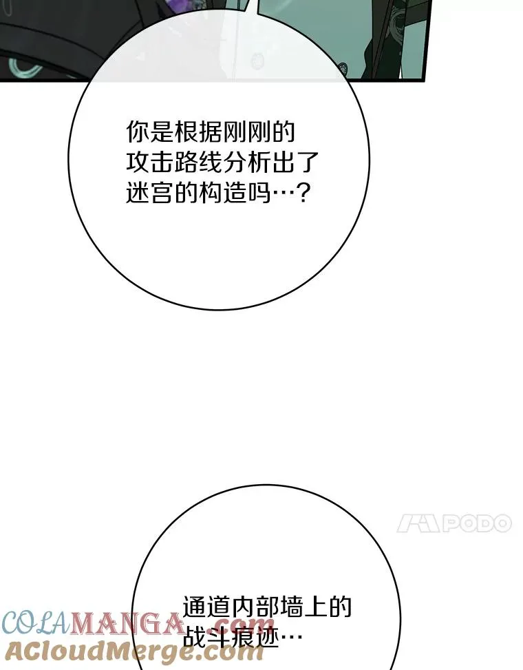89.精灵融合 第97页