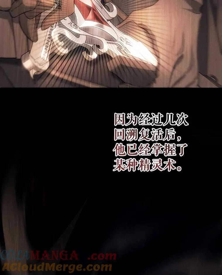 89.精灵融合 第105页
