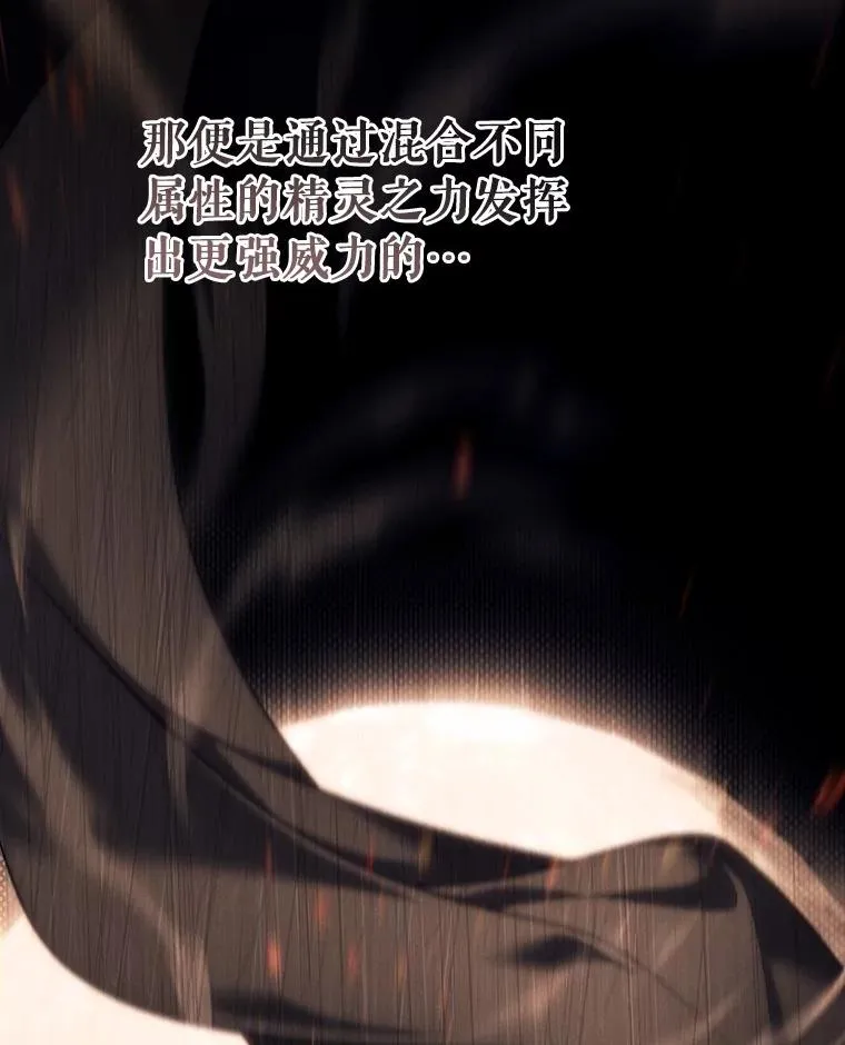 89.精灵融合 第106页