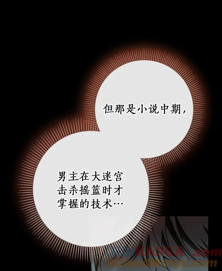 89.精灵融合 第109页