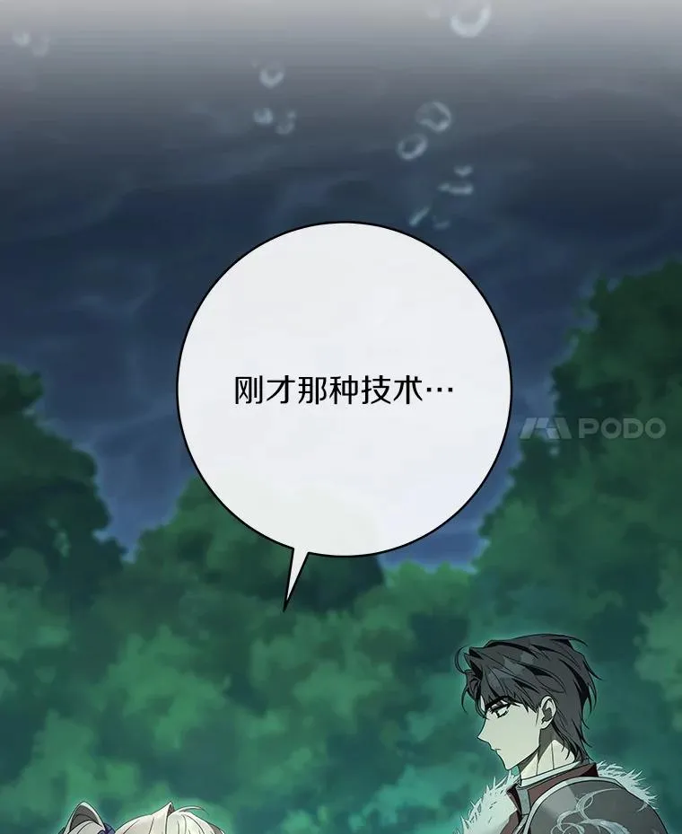 89.精灵融合 第111页