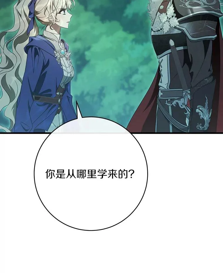 89.精灵融合 第112页