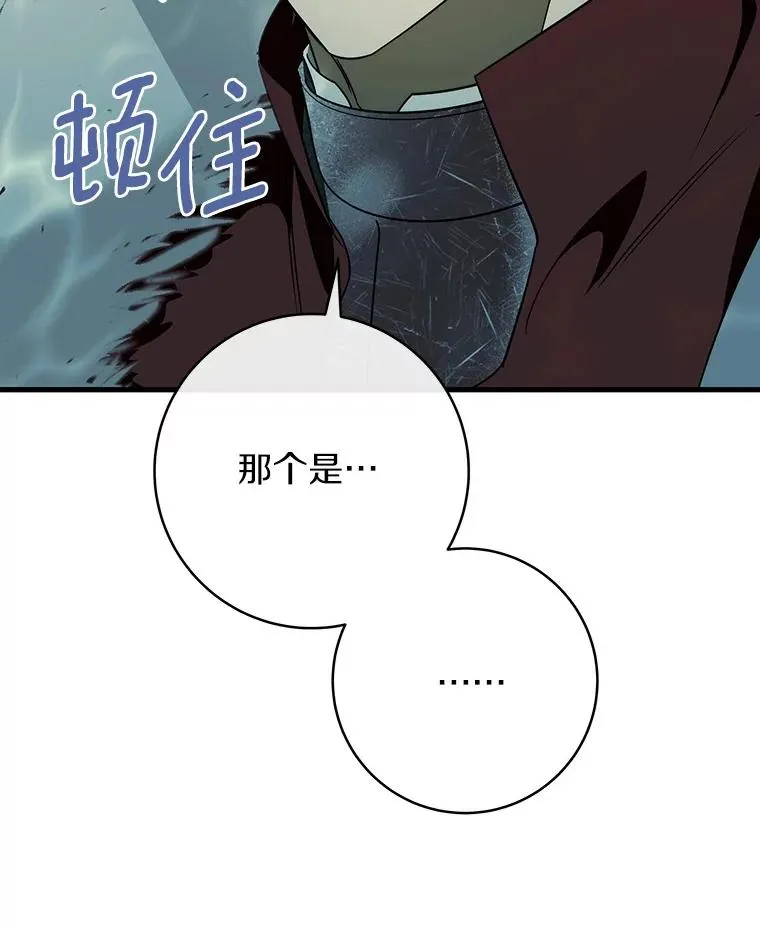 89.精灵融合 第114页