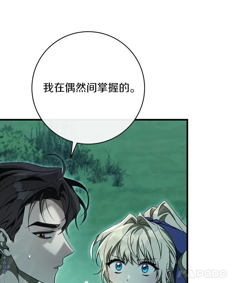 89.精灵融合 第115页