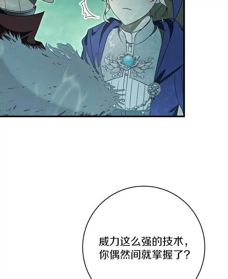89.精灵融合 第116页