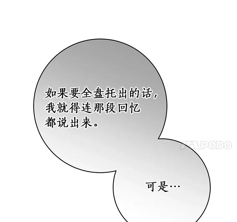 89.精灵融合 第118页