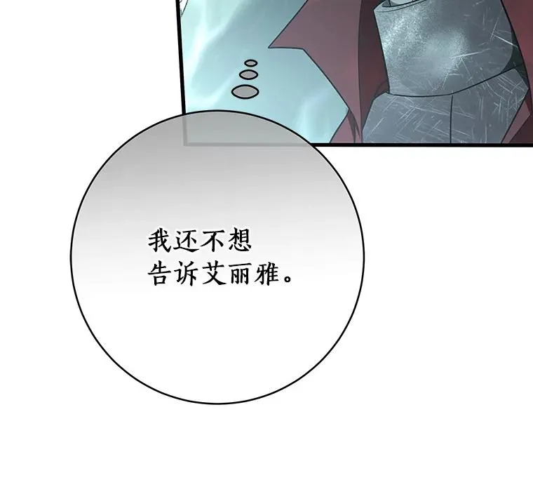 89.精灵融合 第120页