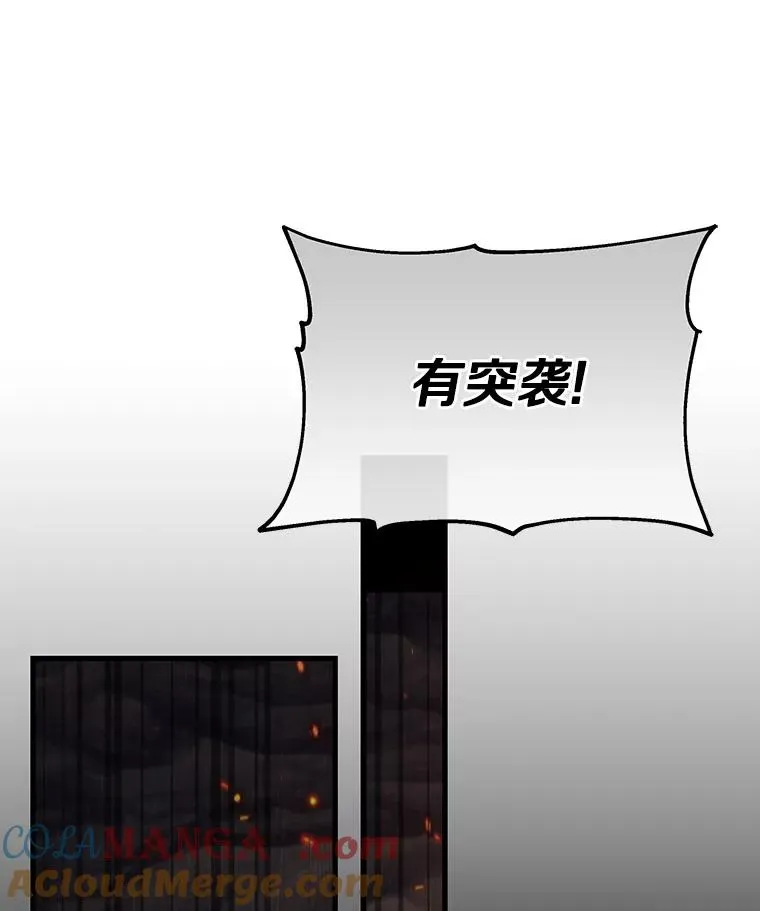 89.精灵融合 第121页