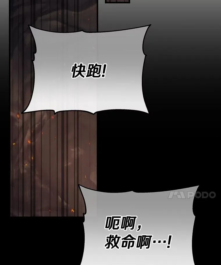 89.精灵融合 第122页