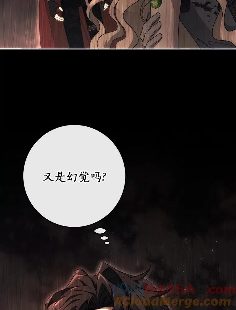 90.忆起幻境 第5页