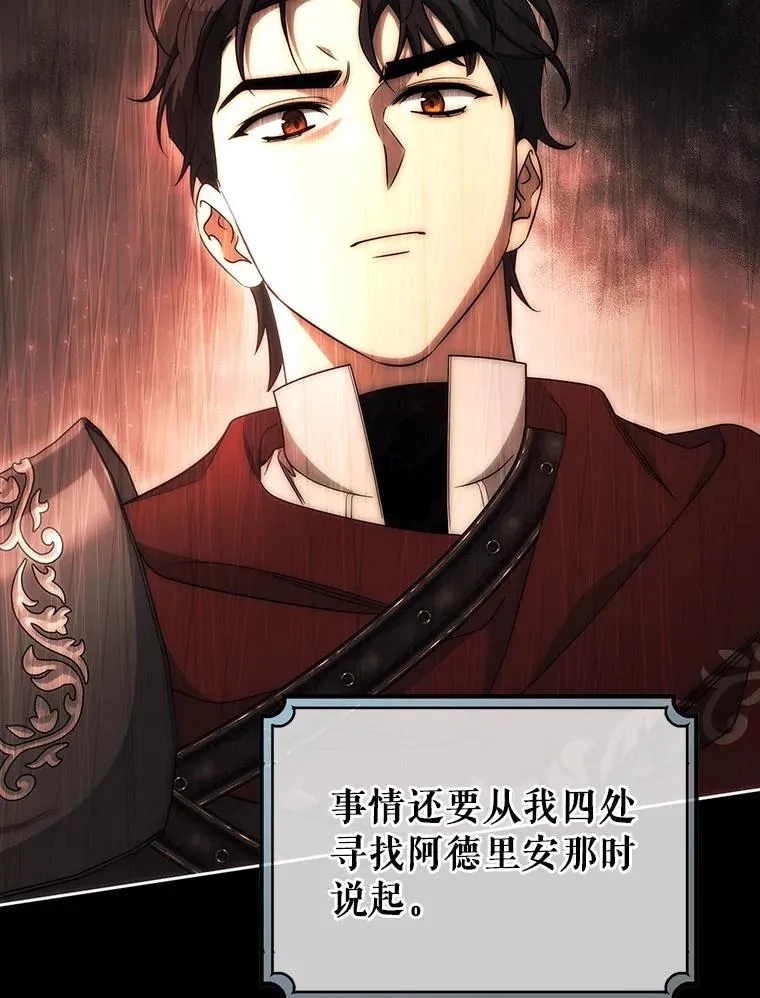90.忆起幻境 第6页