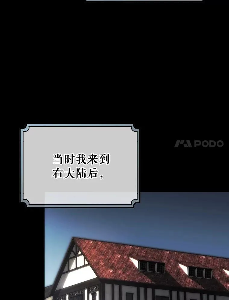 90.忆起幻境 第7页