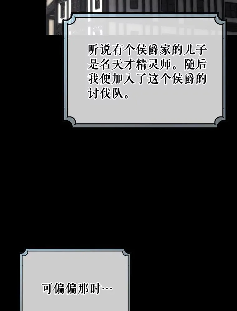 90.忆起幻境 第8页