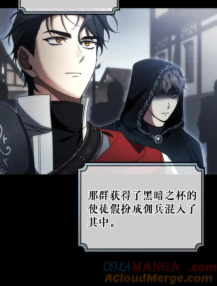 90.忆起幻境 第9页