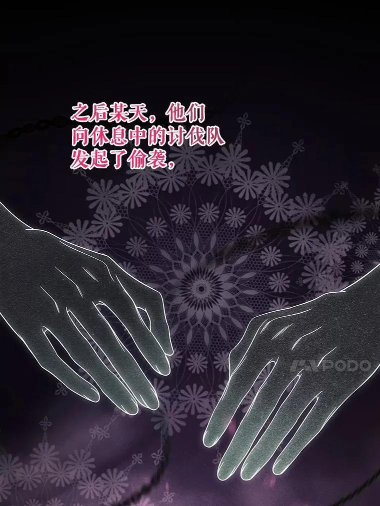 90.忆起幻境 第10页