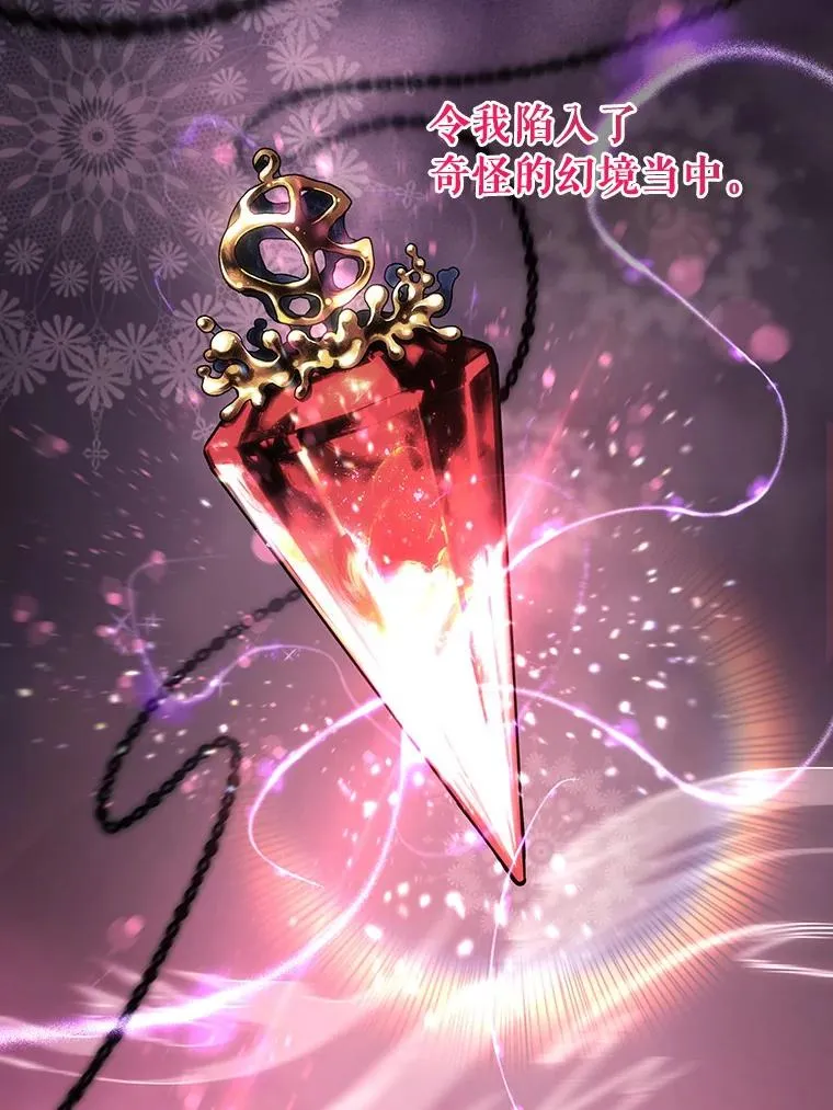 90.忆起幻境 第11页