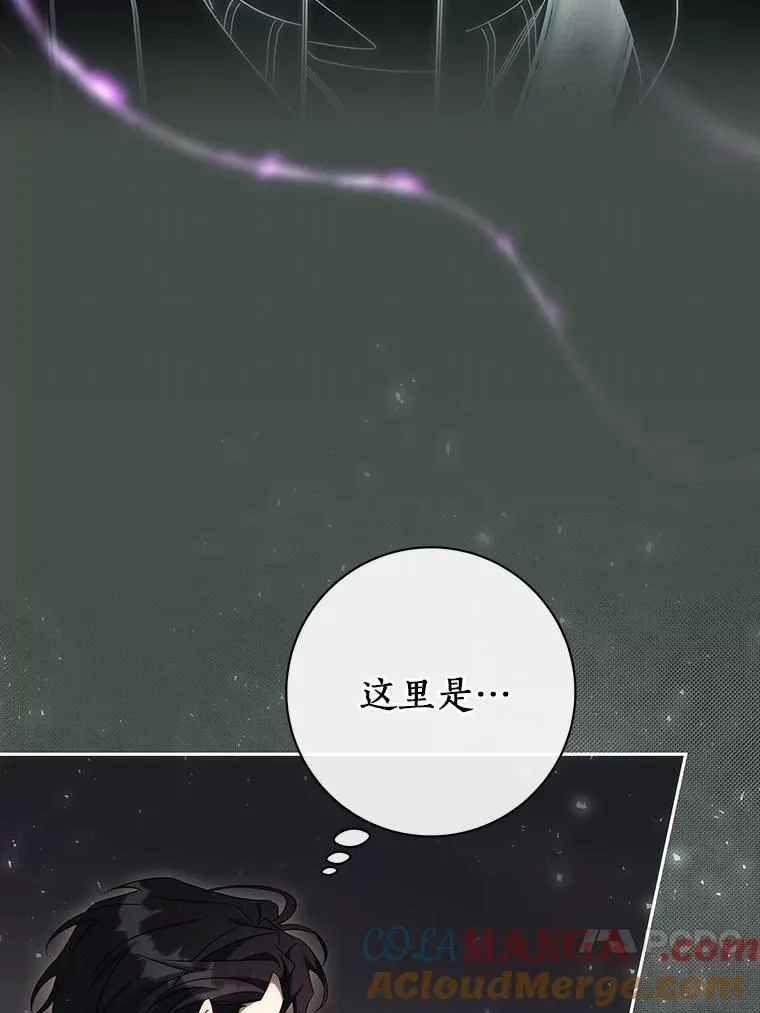 90.忆起幻境 第13页