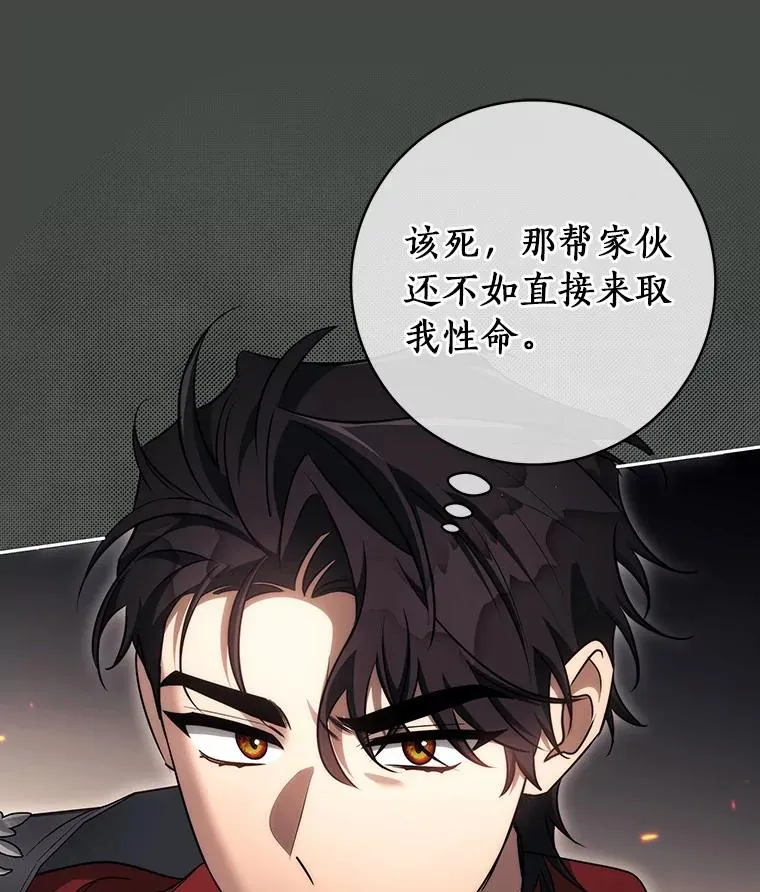 90.忆起幻境 第15页