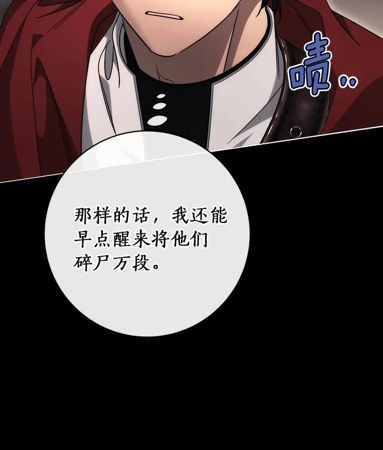 90.忆起幻境 第16页