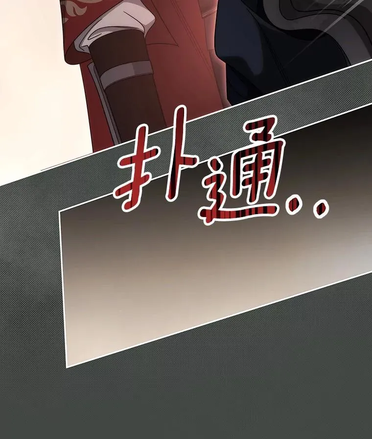 90.忆起幻境 第19页