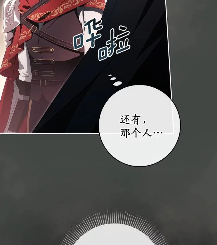 90.忆起幻境 第23页