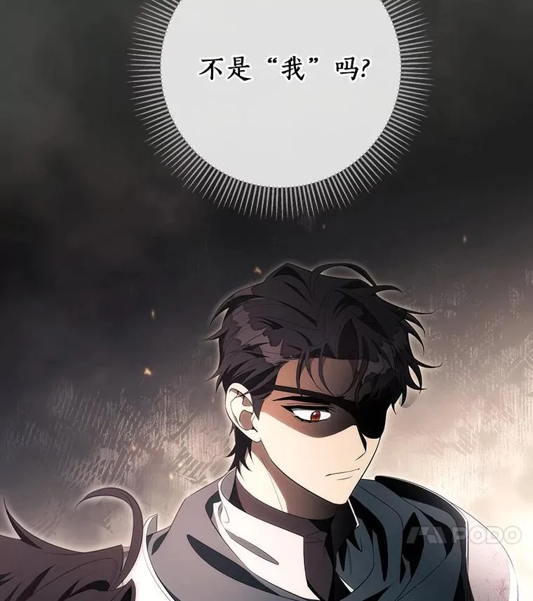 90.忆起幻境 第24页