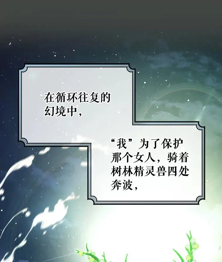 90.忆起幻境 第26页
