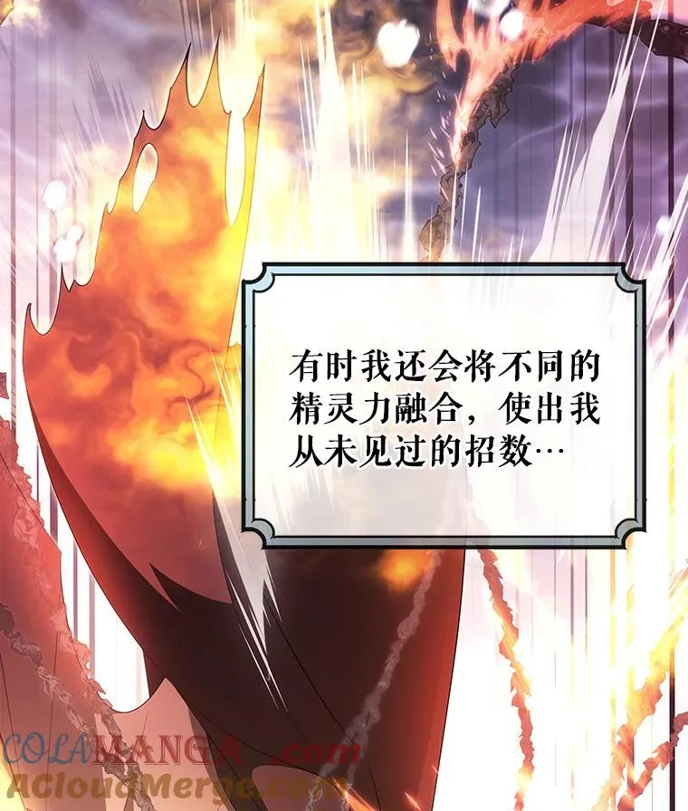 90.忆起幻境 第29页
