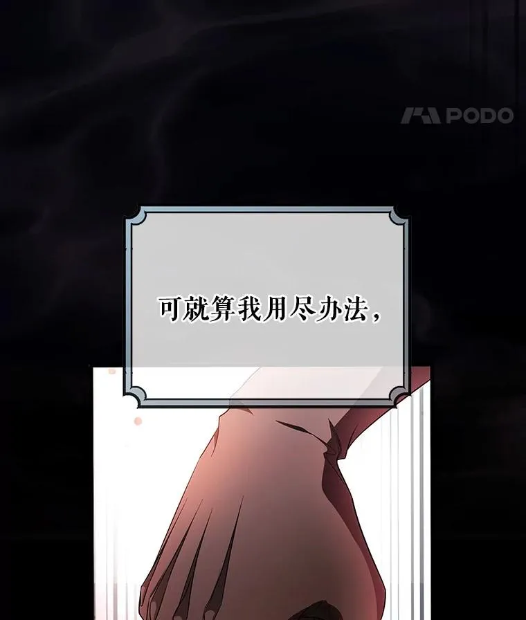 90.忆起幻境 第32页