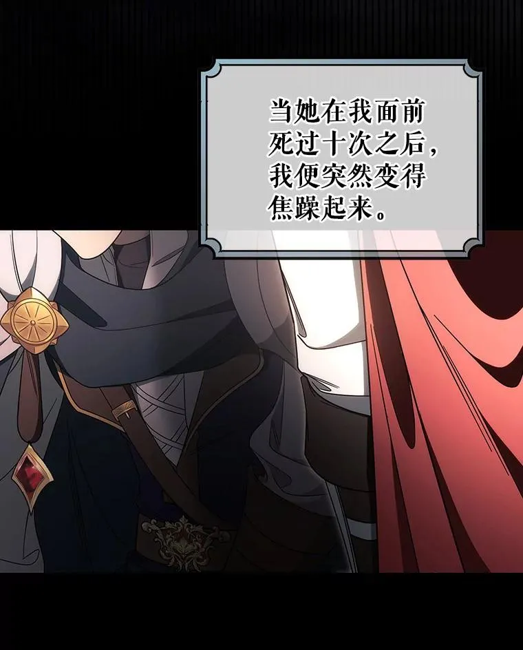 90.忆起幻境 第36页