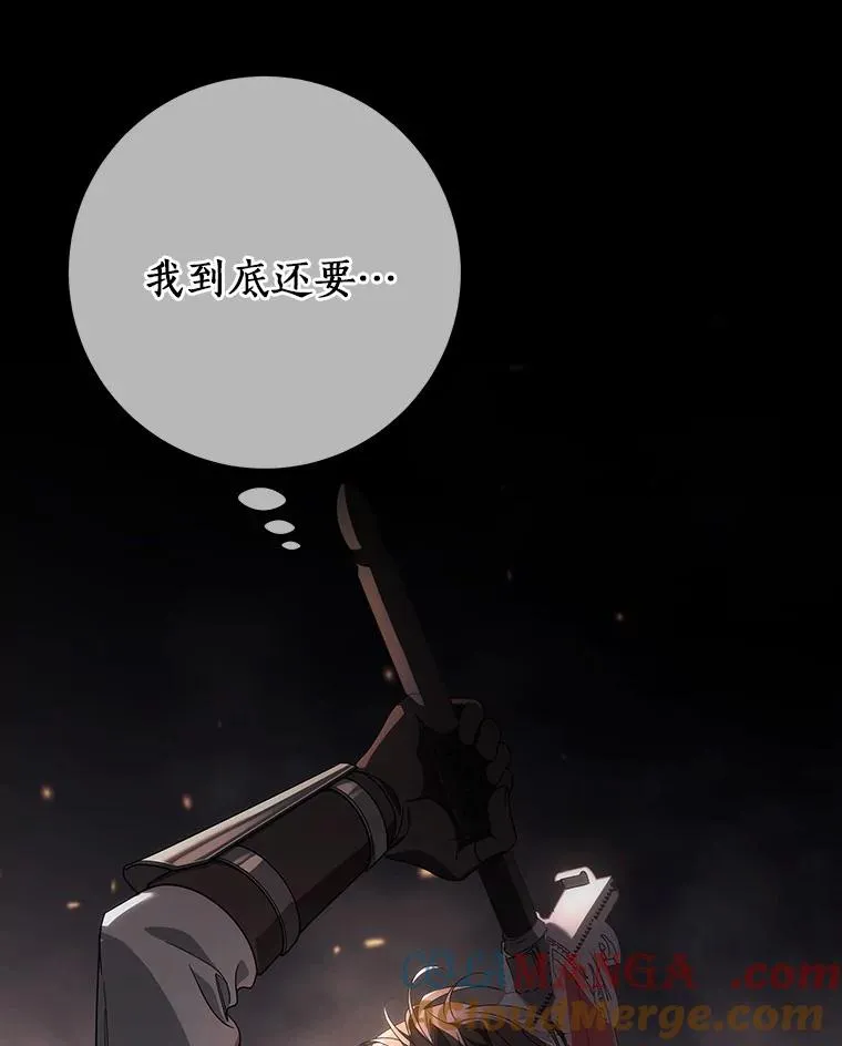 90.忆起幻境 第37页