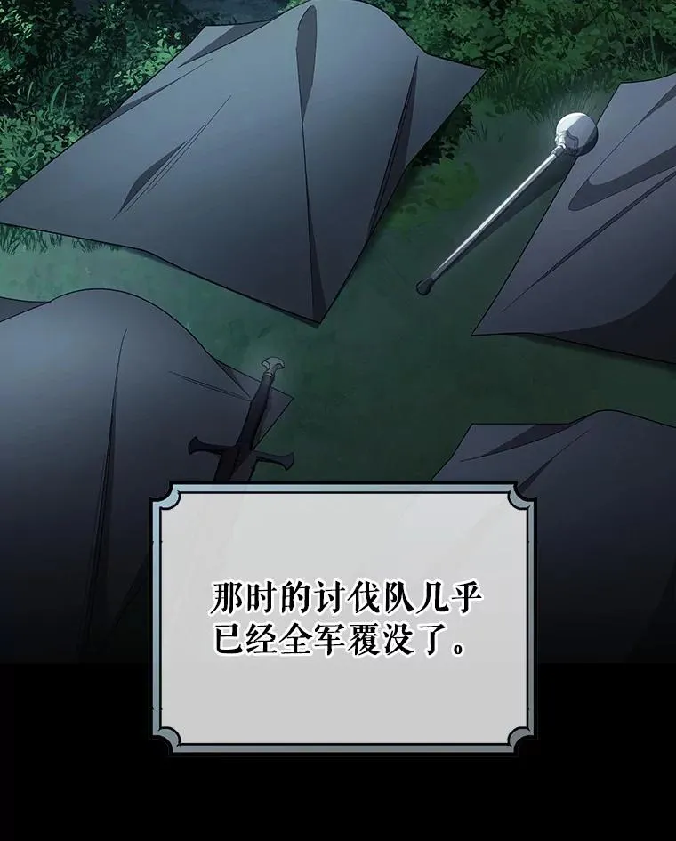 90.忆起幻境 第43页