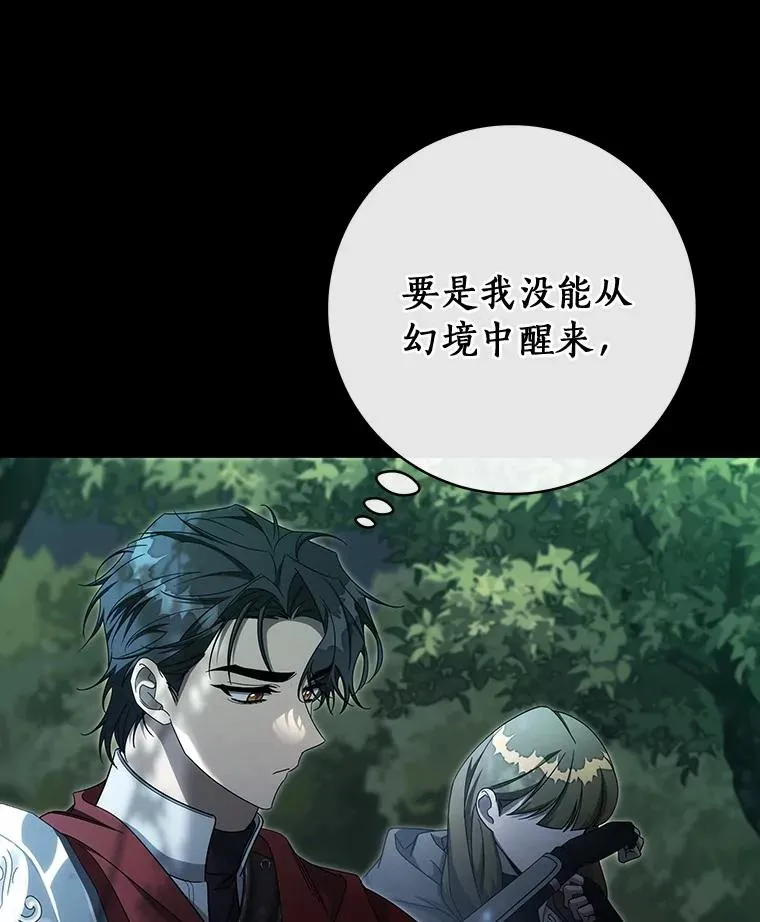90.忆起幻境 第44页
