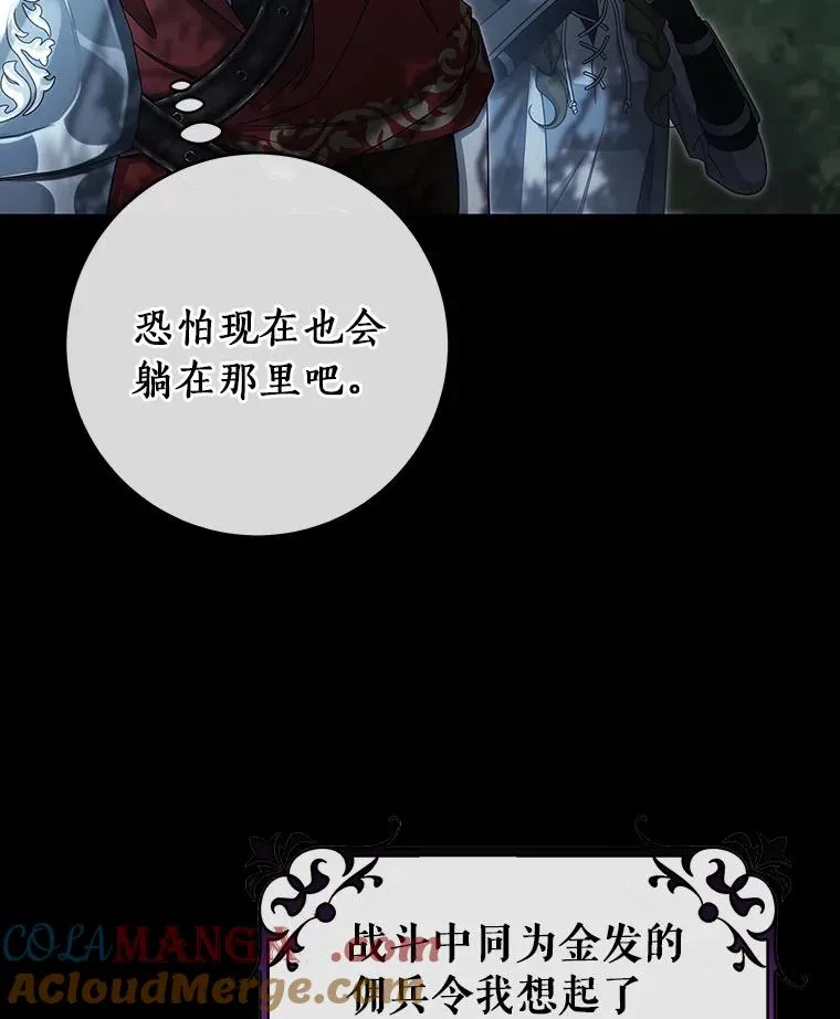 90.忆起幻境 第45页